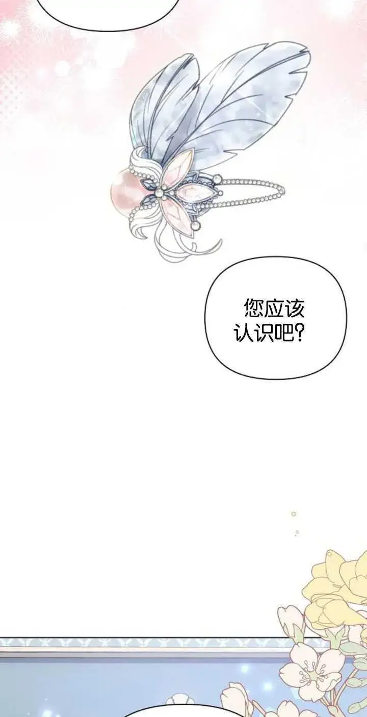 《阿斯塔特》第80话图47