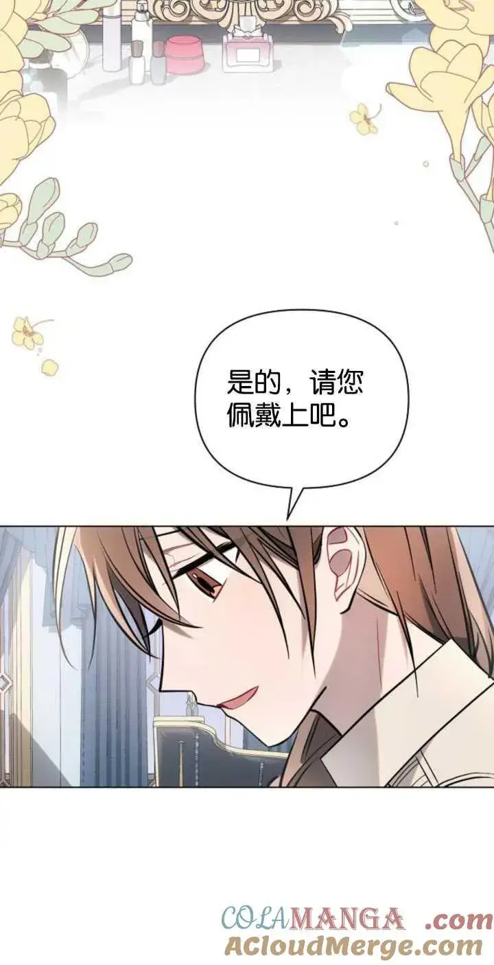 《阿斯塔特》第80话图49