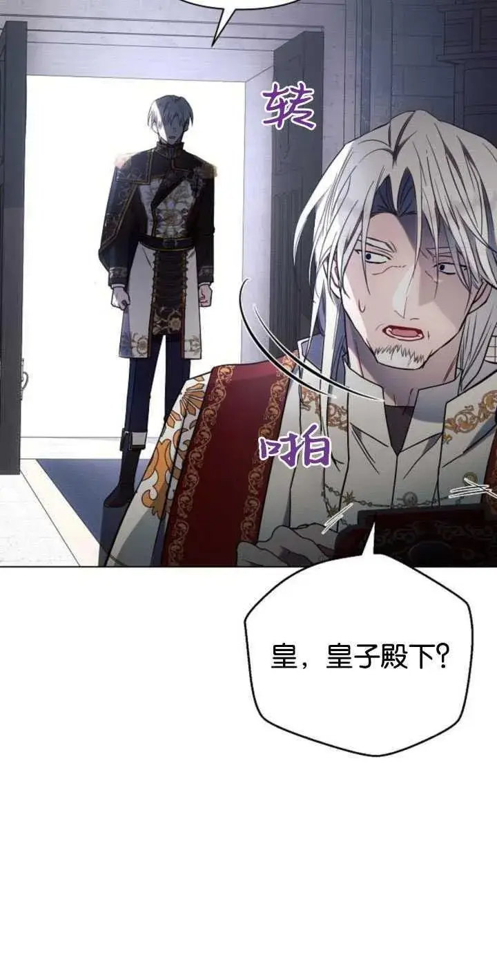 《阿斯塔特》第80话图5