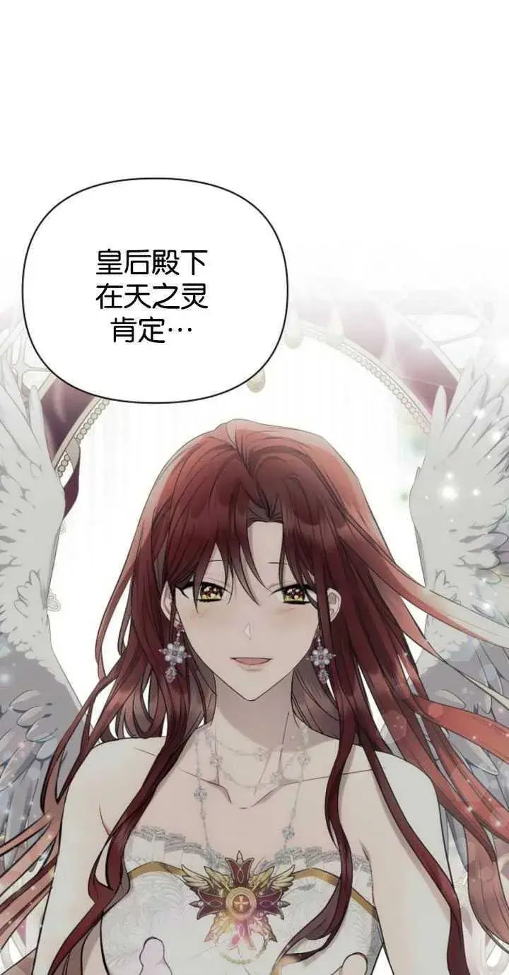 《阿斯塔特》第80话图50
