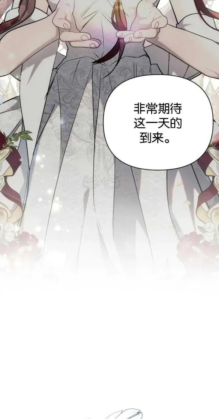 《阿斯塔特》第80话图51