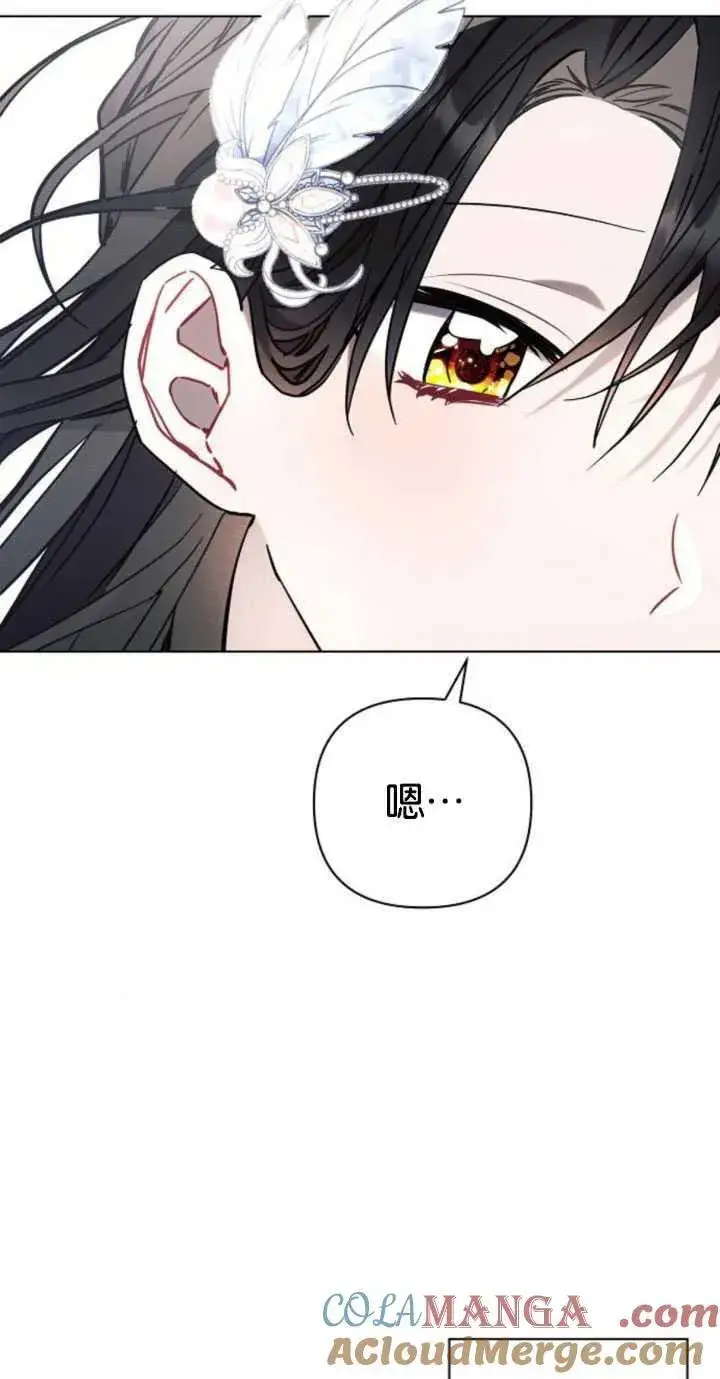 《阿斯塔特》第80话图52