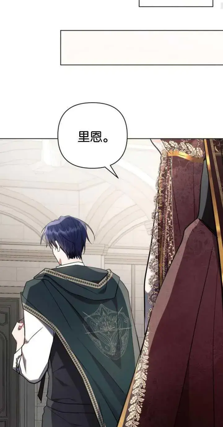 《阿斯塔特》第80话图53