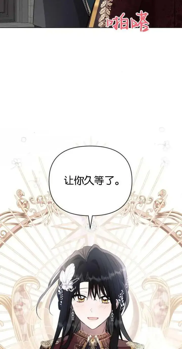 《阿斯塔特》第80话图54