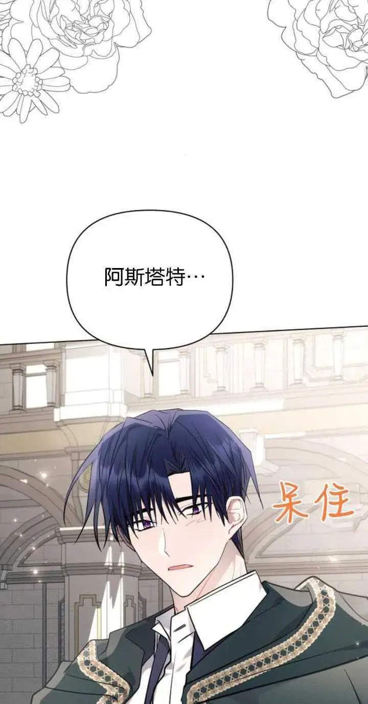 《阿斯塔特》第80话图56