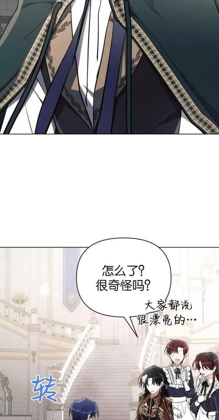 《阿斯塔特》第80话图57