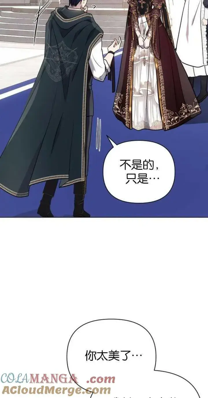 《阿斯塔特》第80话图58