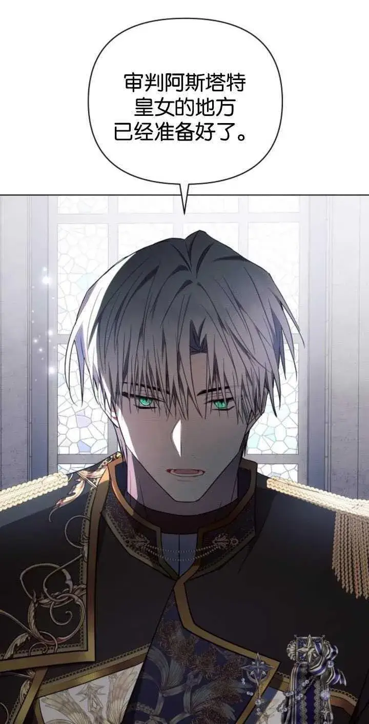 《阿斯塔特》第80话图6