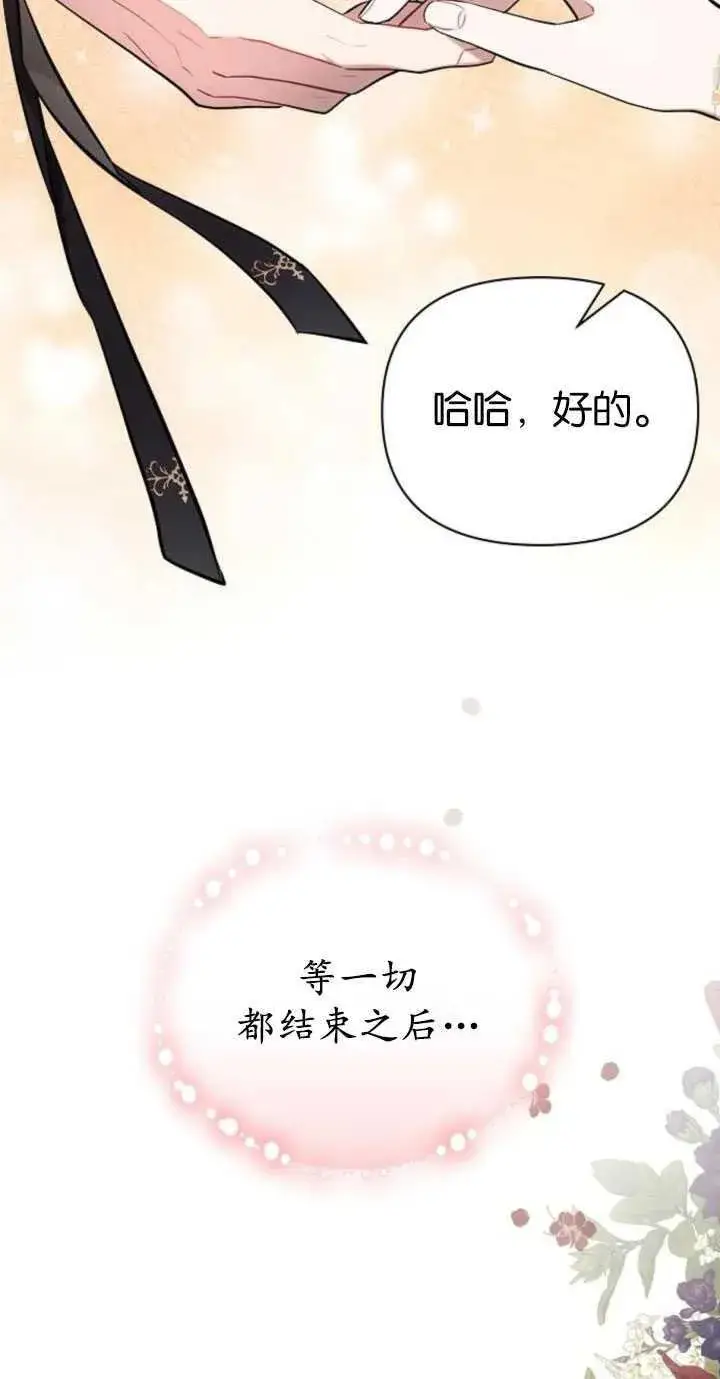 《阿斯塔特》第80话图63