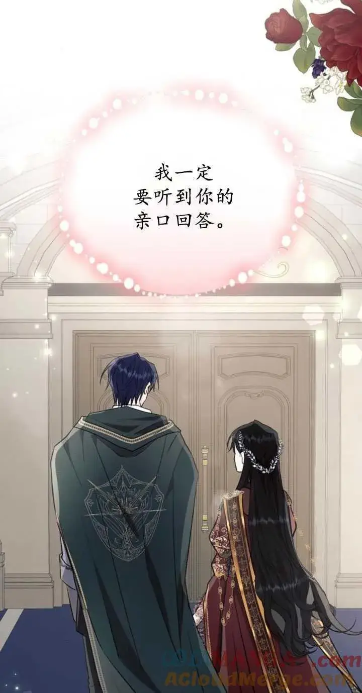 《阿斯塔特》第80话图64