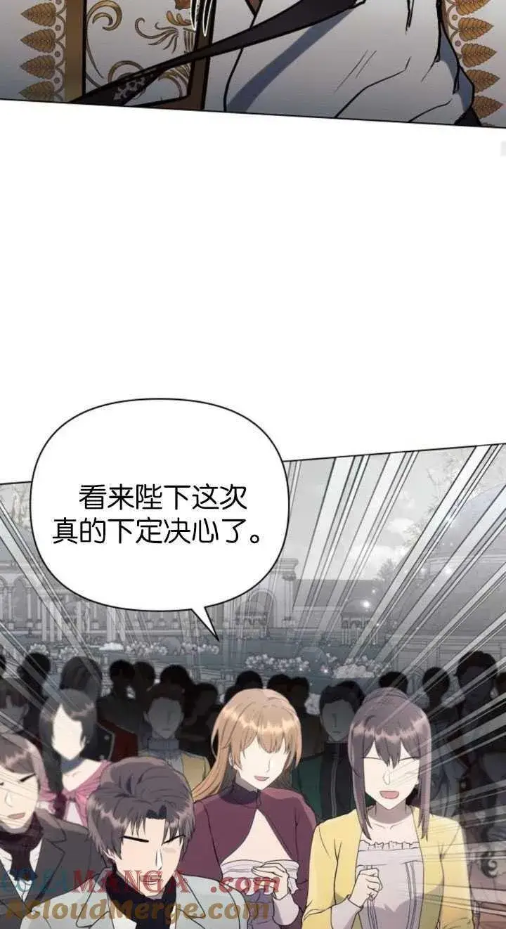《阿斯塔特》第80话图70