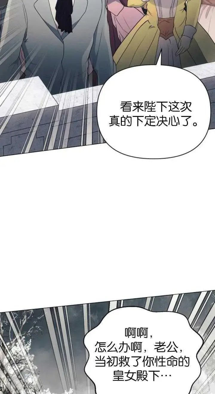 《阿斯塔特》第80话图71