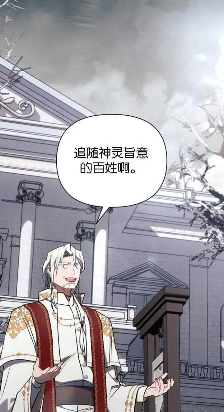 《阿斯塔特》第80话图75
