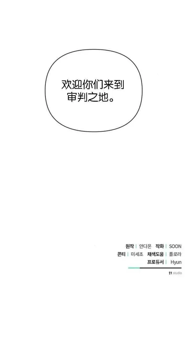 《阿斯塔特》第80话图77