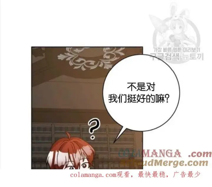 《阿斯塔特》第80话图79