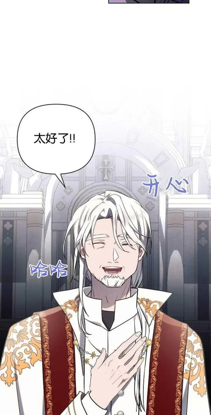 《阿斯塔特》第80话图8