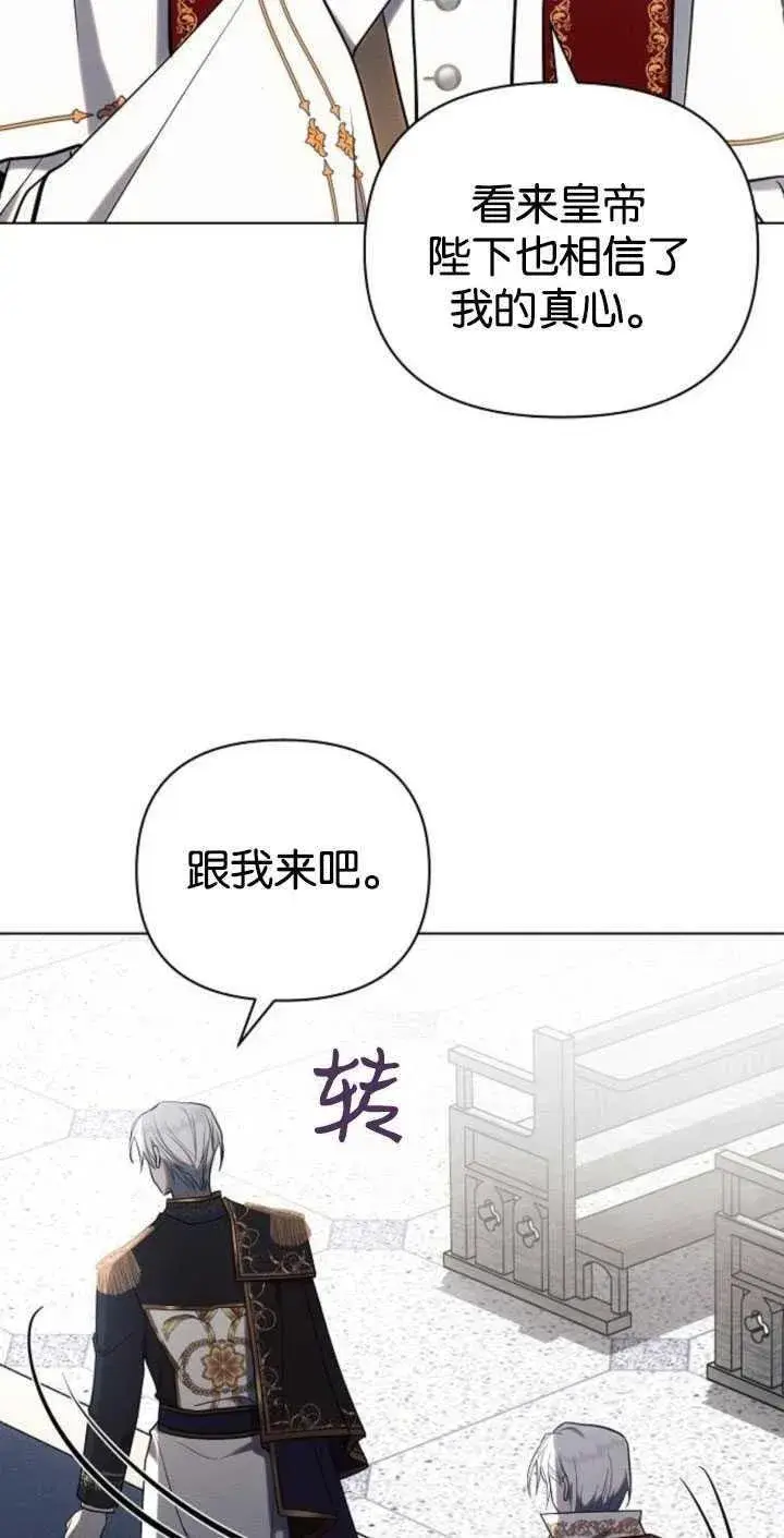 《阿斯塔特》第80话图9