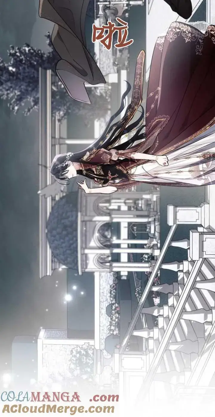《阿斯塔特》第81话图10