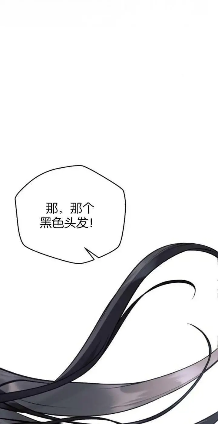 《阿斯塔特》第81话图11