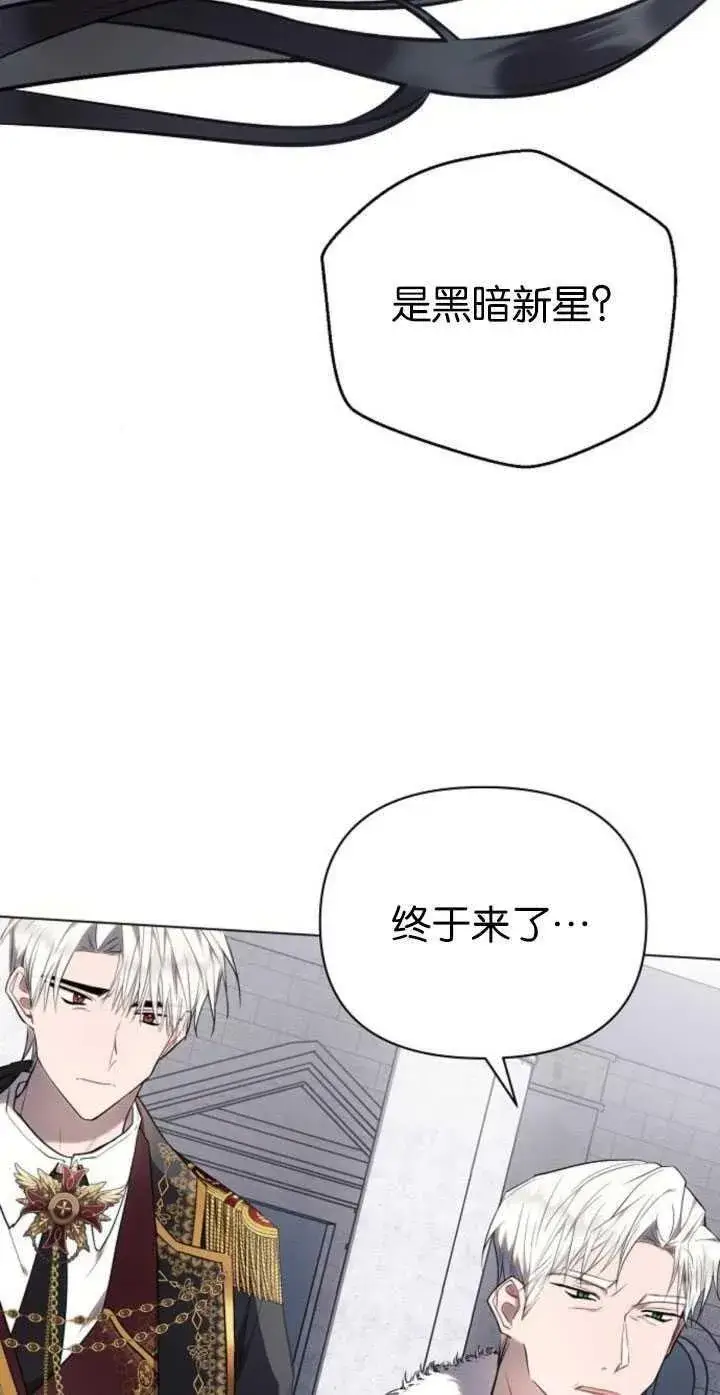 《阿斯塔特》第81话图12