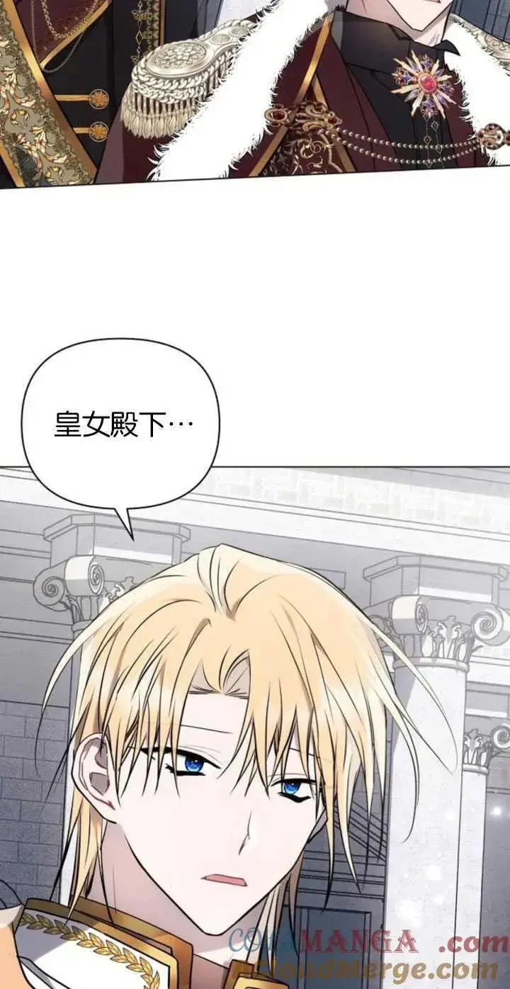《阿斯塔特》第81话图13