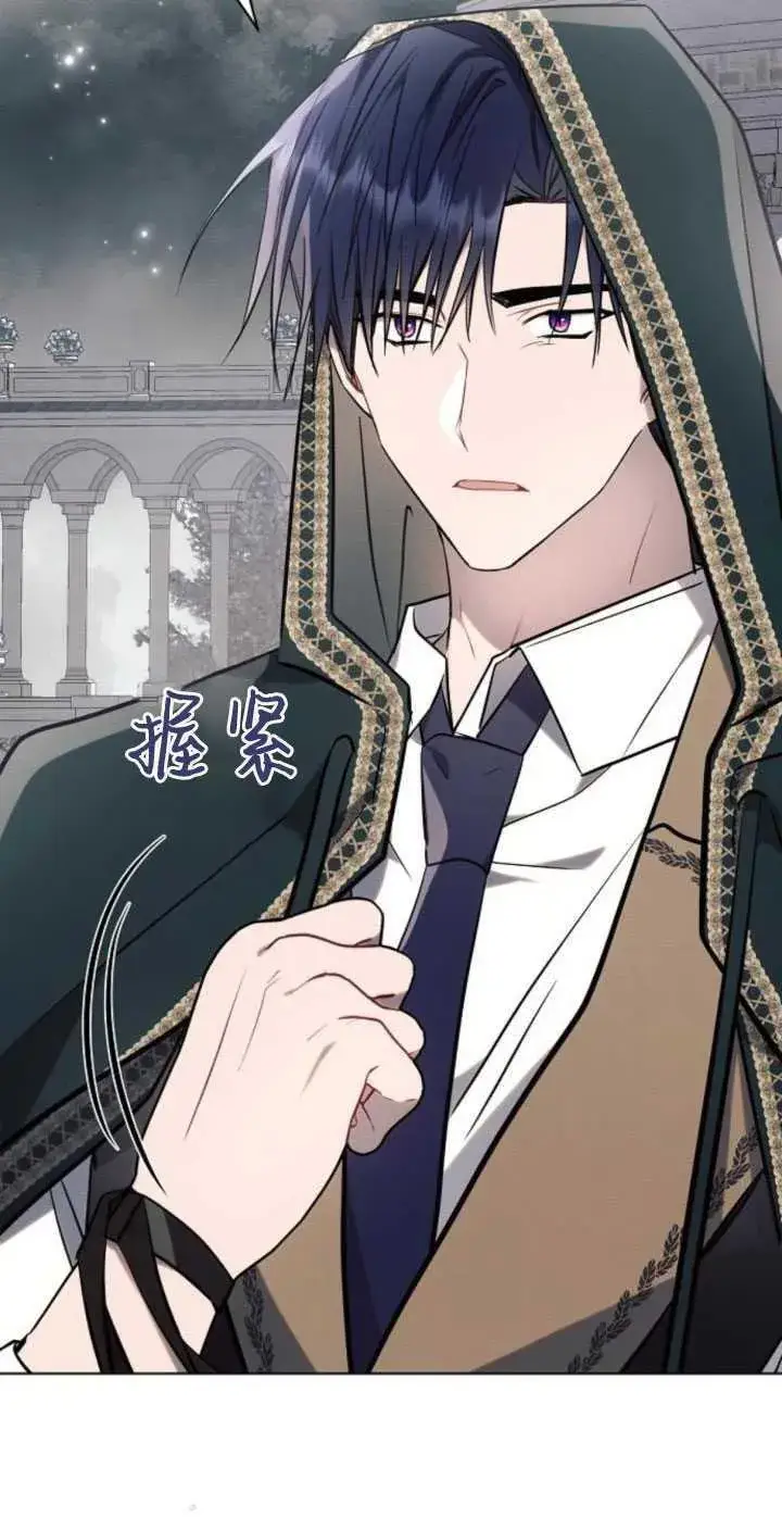 《阿斯塔特》第81话图15