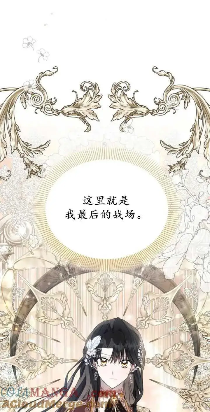 《阿斯塔特》第81话图16