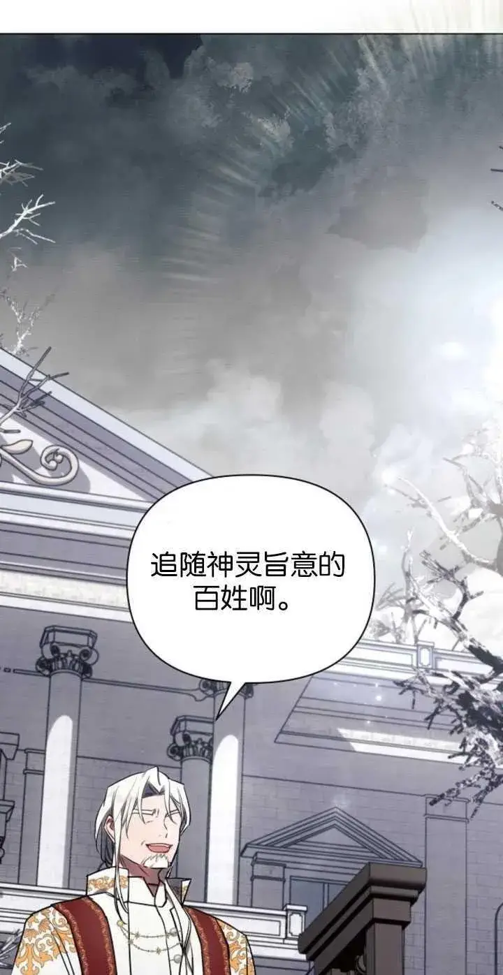 《阿斯塔特》第81话图2