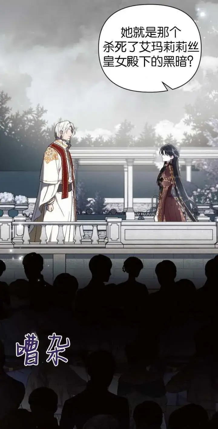 《阿斯塔特》第81话图20