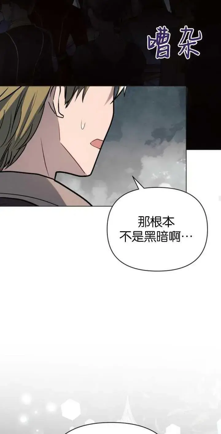 《阿斯塔特》第81话图21