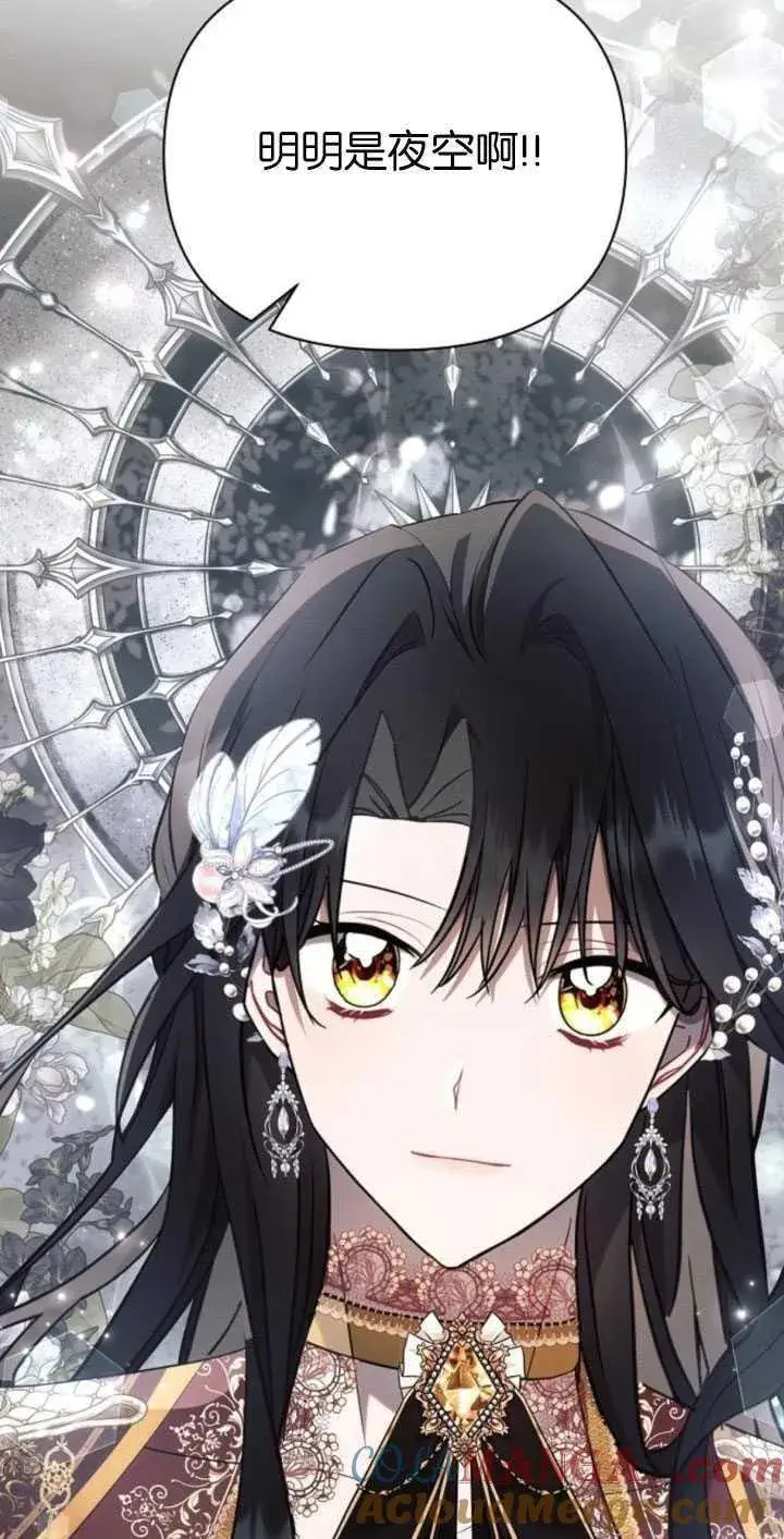 《阿斯塔特》第81话图22