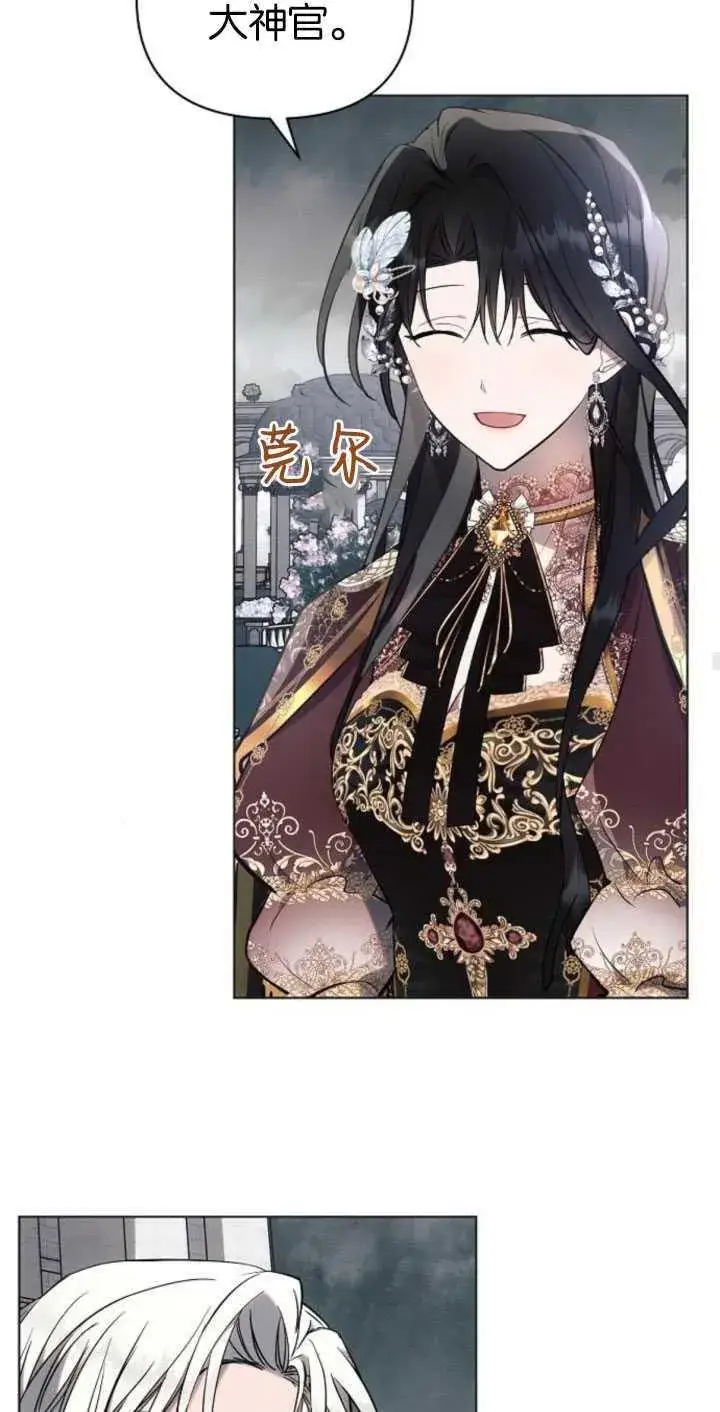 《阿斯塔特》第81话图24