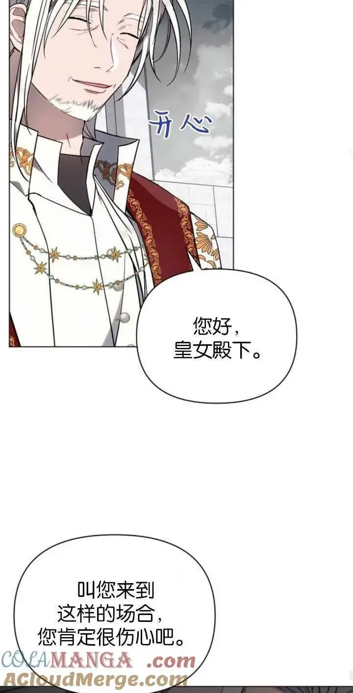 《阿斯塔特》第81话图25