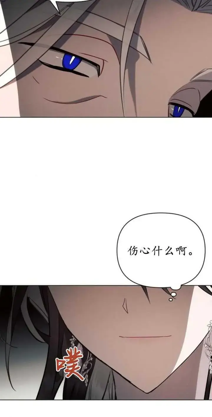 《阿斯塔特》第81话图26
