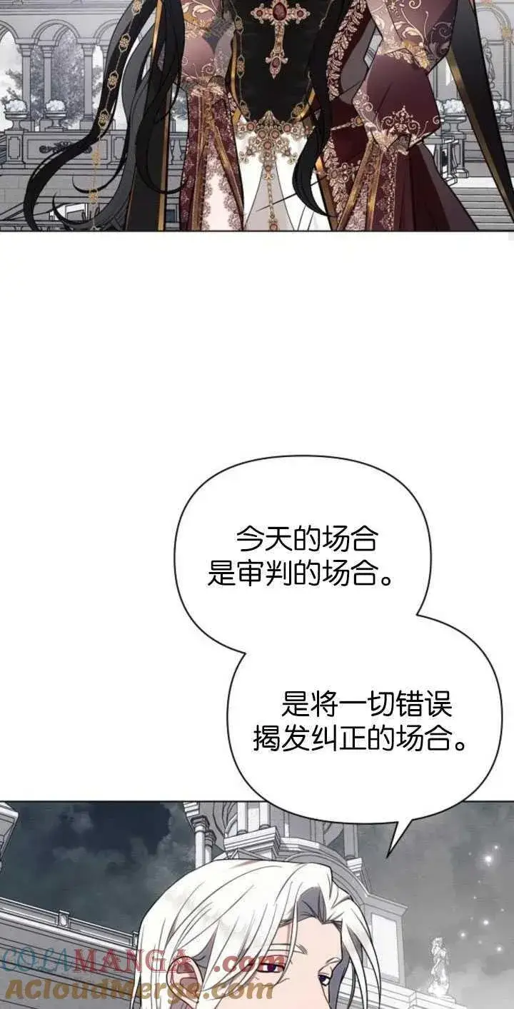 《阿斯塔特》第81话图28