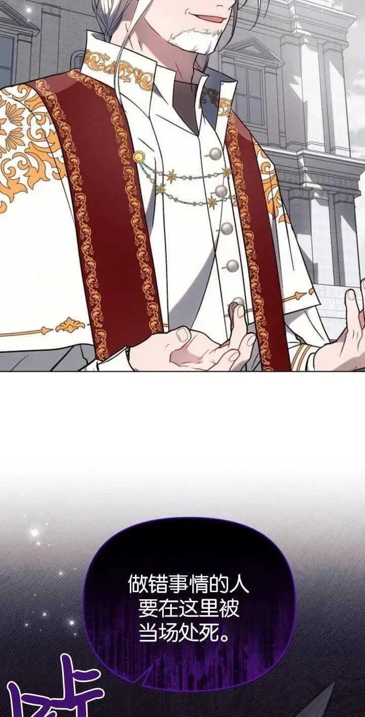 《阿斯塔特》第81话图29