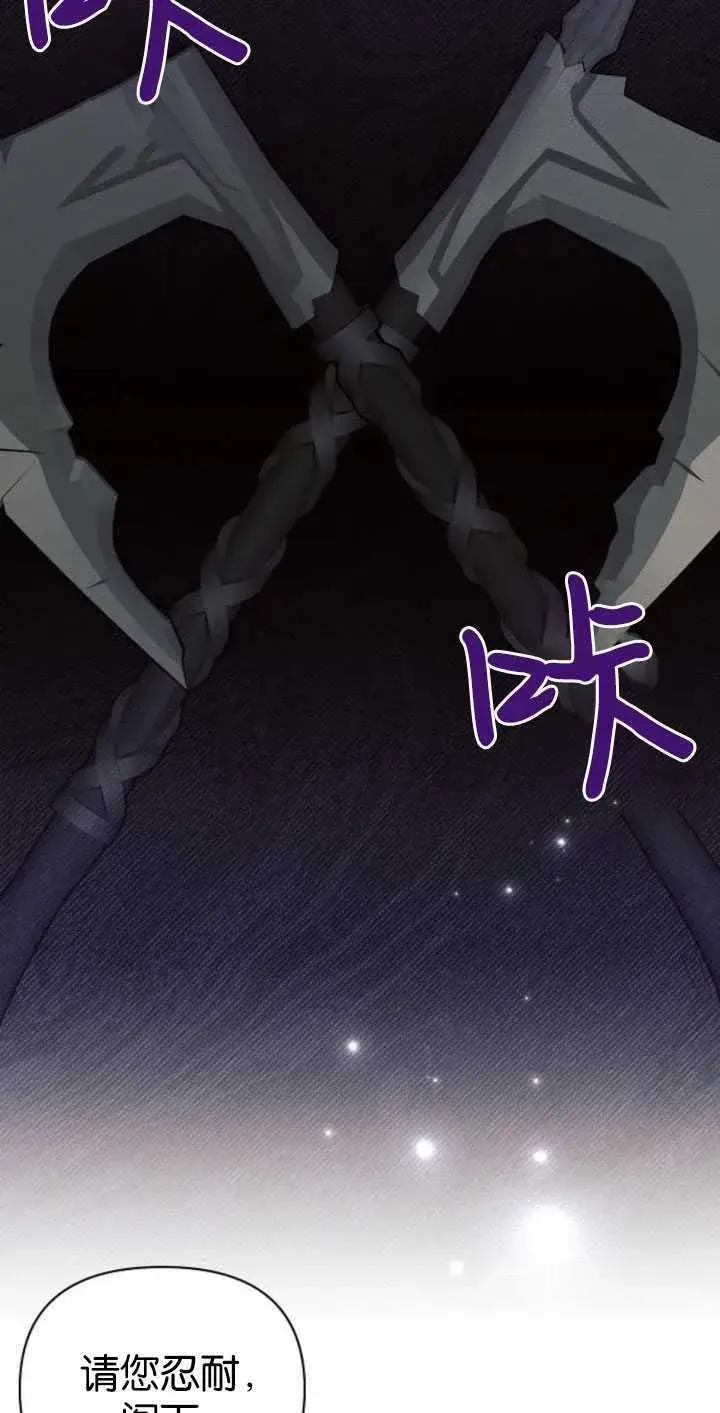 《阿斯塔特》第81话图30