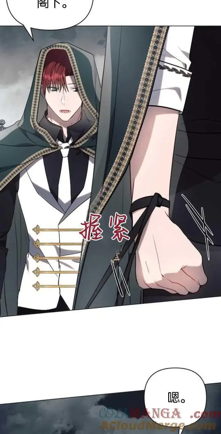《阿斯塔特》第81话图31