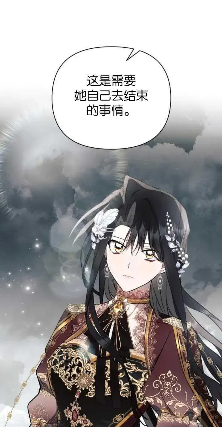 《阿斯塔特》第81话图33
