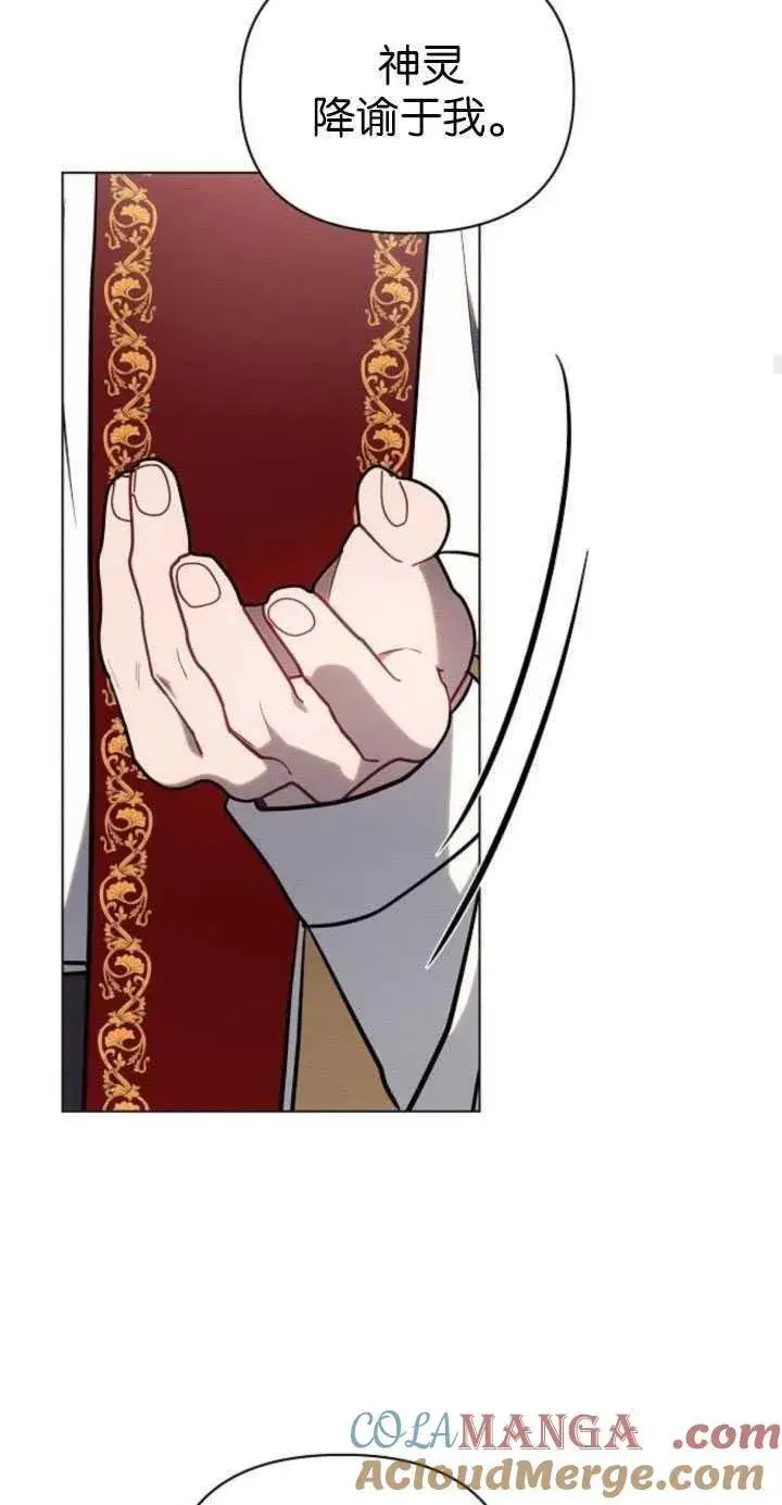 《阿斯塔特》第81话图37