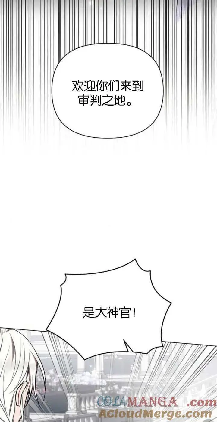 《阿斯塔特》第81话图4