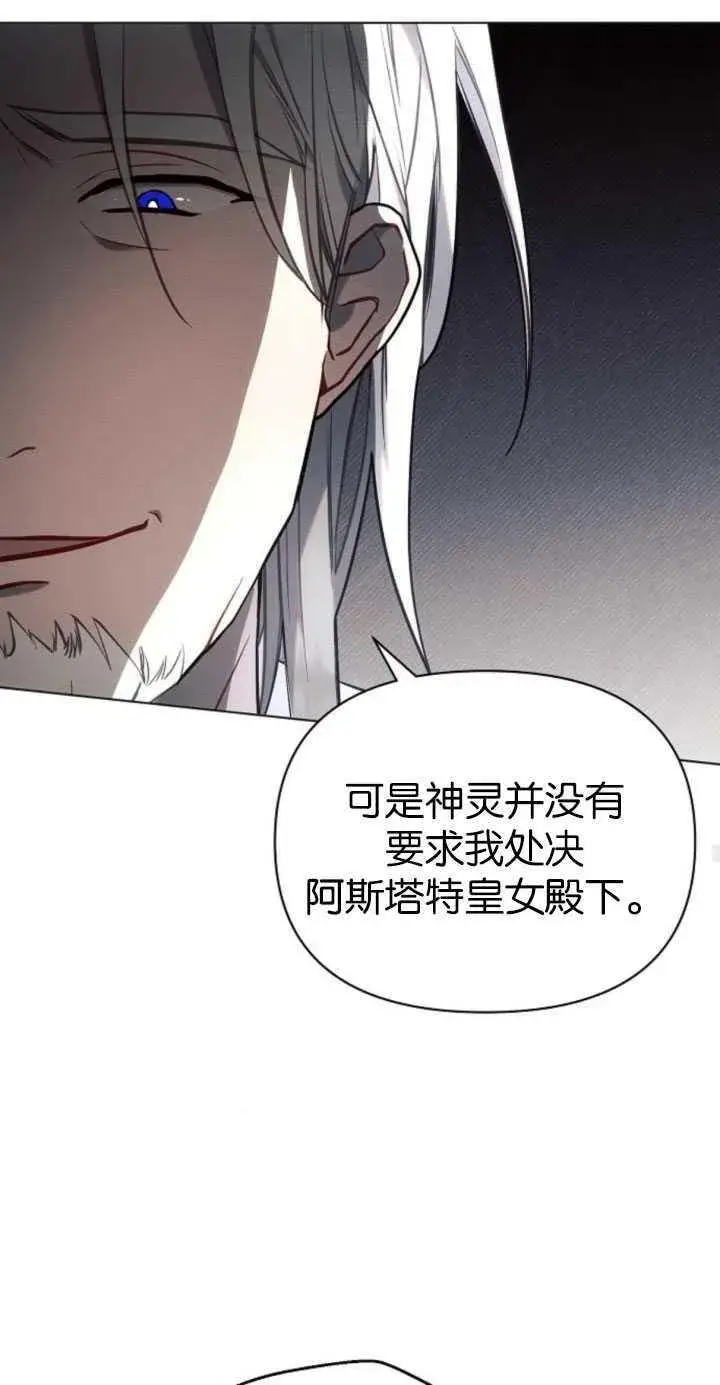 《阿斯塔特》第81话图42