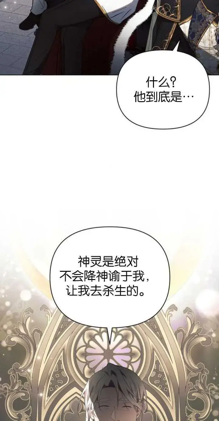 《阿斯塔特》第81话图44