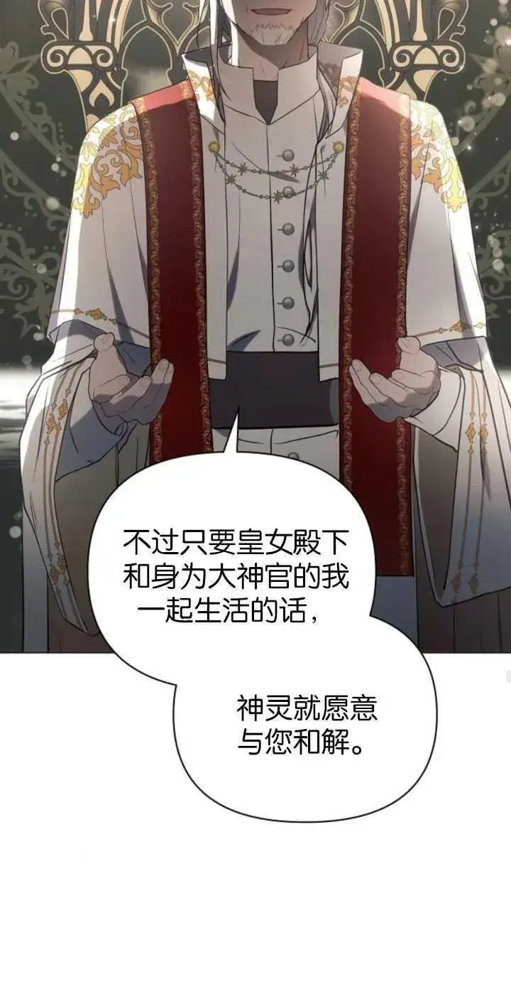 《阿斯塔特》第81话图45