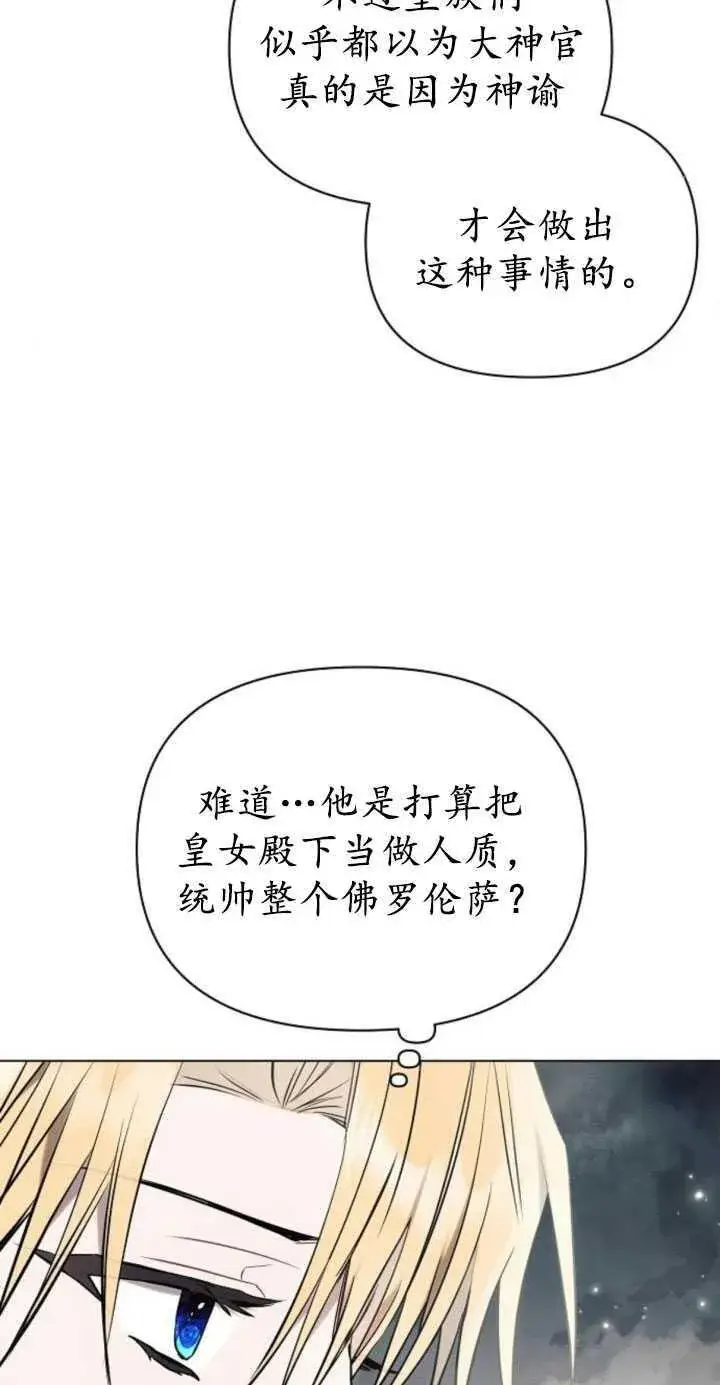 《阿斯塔特》第81话图47