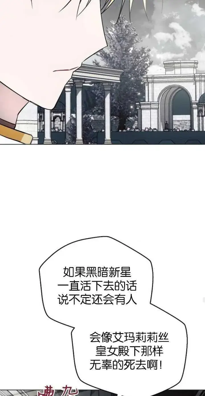 《阿斯塔特》第81话图48