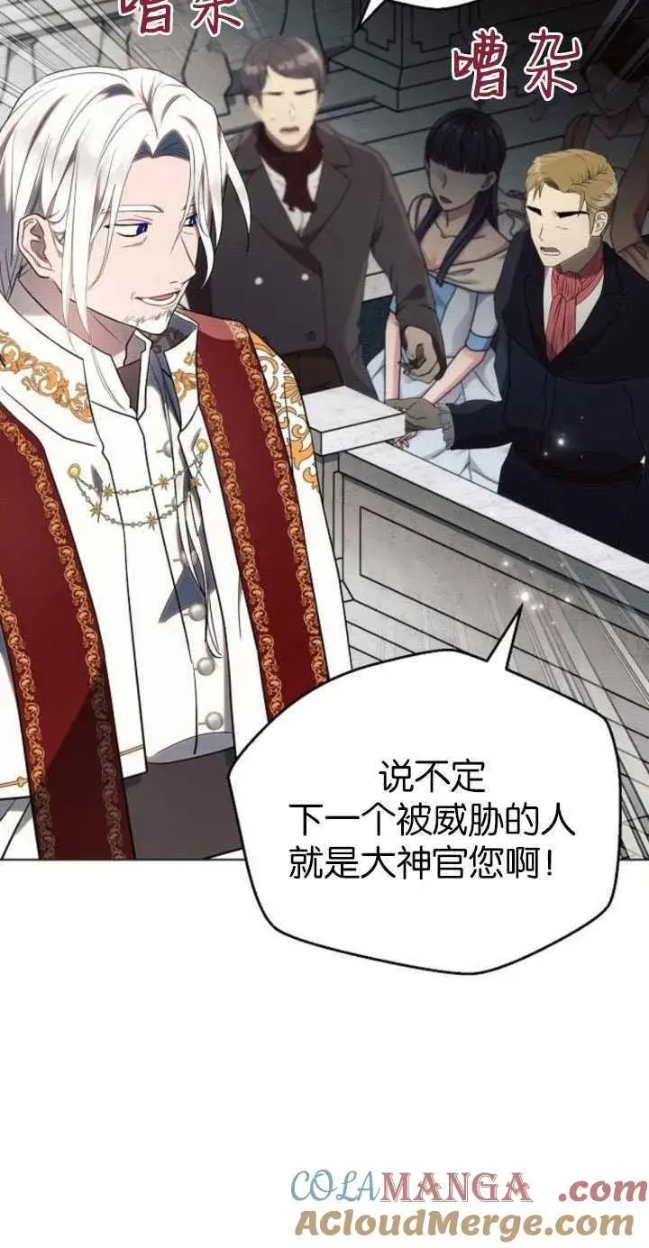 《阿斯塔特》第81话图49