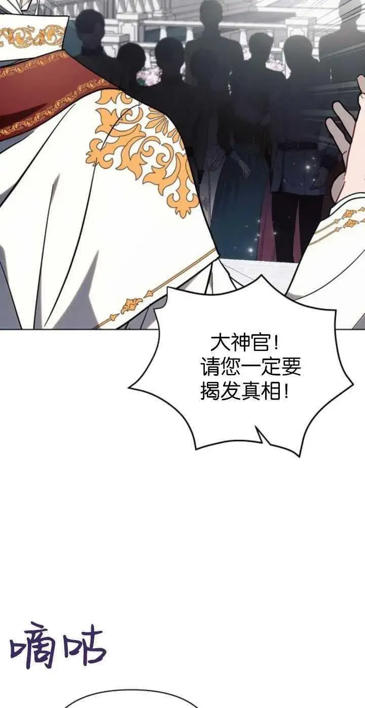 《阿斯塔特》第81话图5