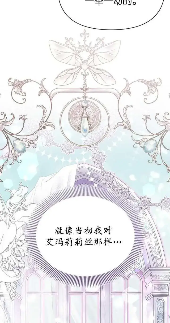 《阿斯塔特》第81话图51