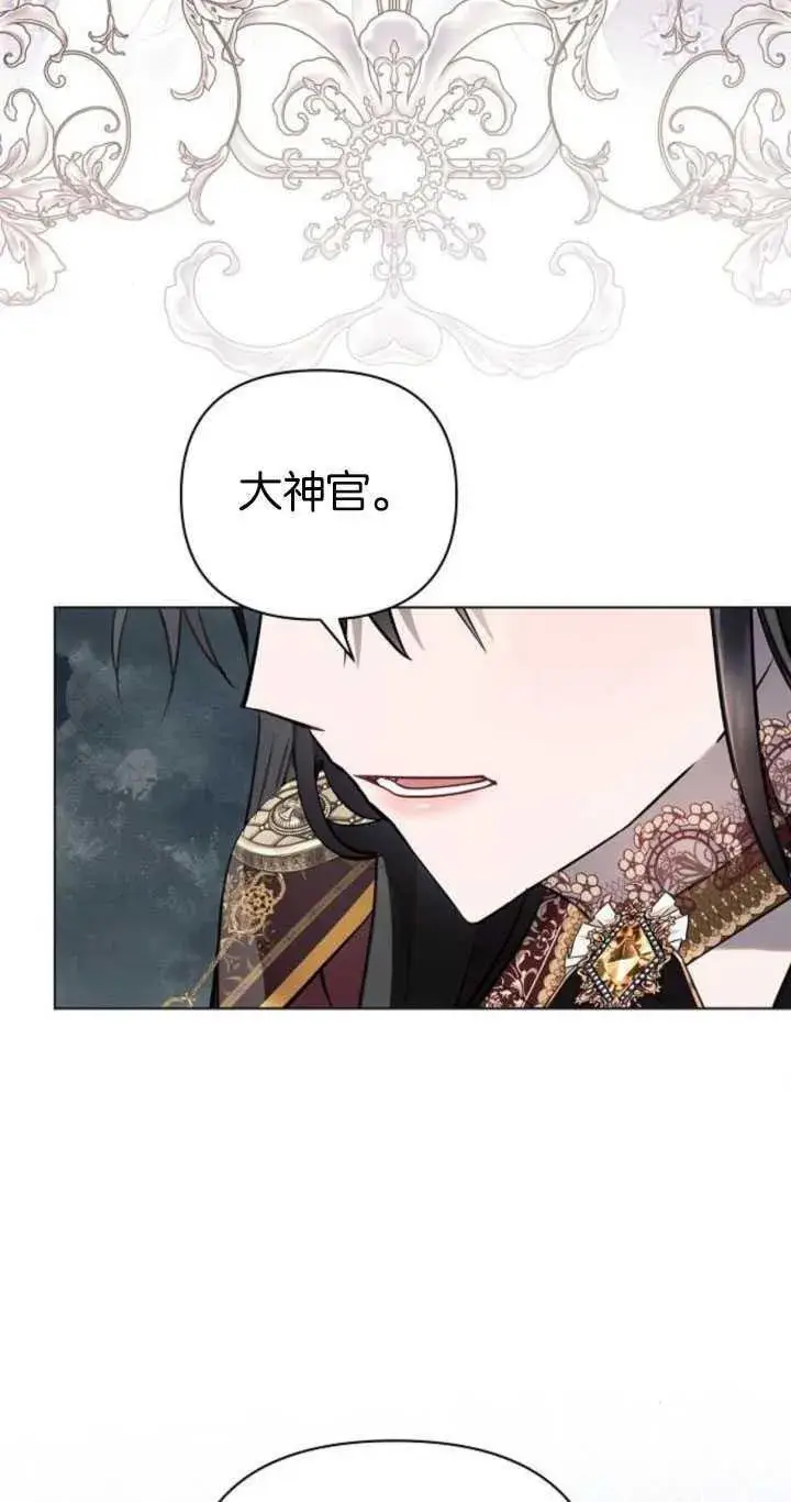 《阿斯塔特》第81话图53
